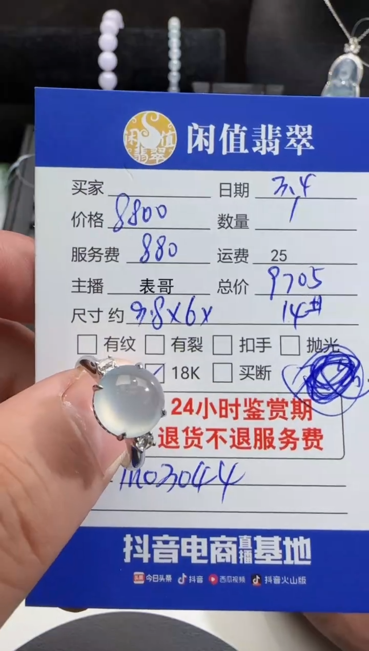 【闪购商品】翡翠戒指18K金镶嵌翡翠戒指