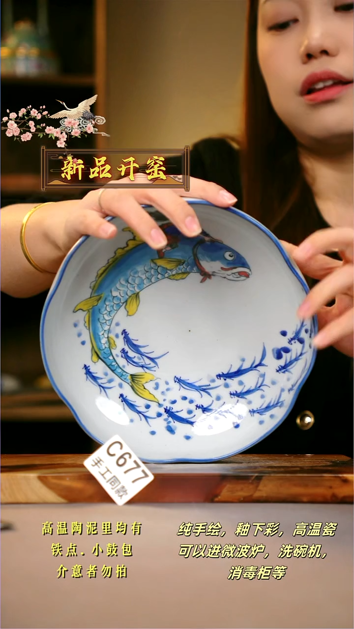 其他C677陶然集器瓷器