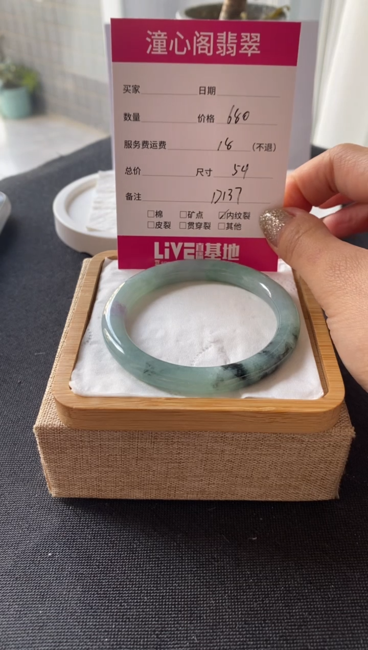 【闪购商品】翡翠手镯未镶嵌54圈口 编码D137