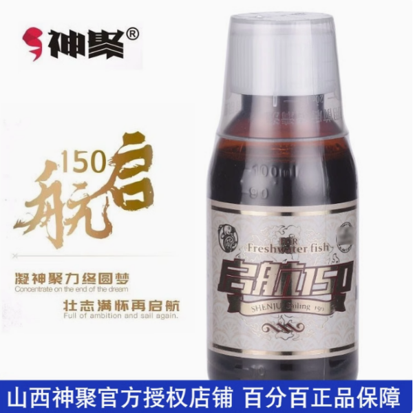 正品神聚启航150荔枝味诱鱼剂果酸黑坑鲤鱼鲫鱼添加剂散炮诱食剂