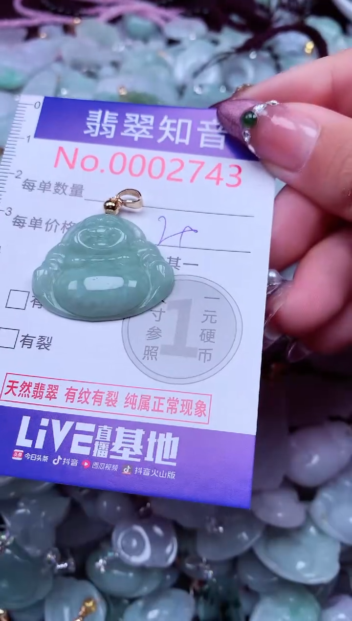 吊坠(不含链)未镶嵌翡翠2743