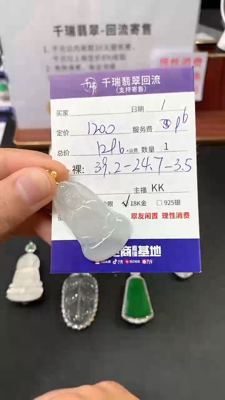 【闪购商品】翡翠吊坠(不含链)18K金镶嵌观音回流不退不换|1296+0