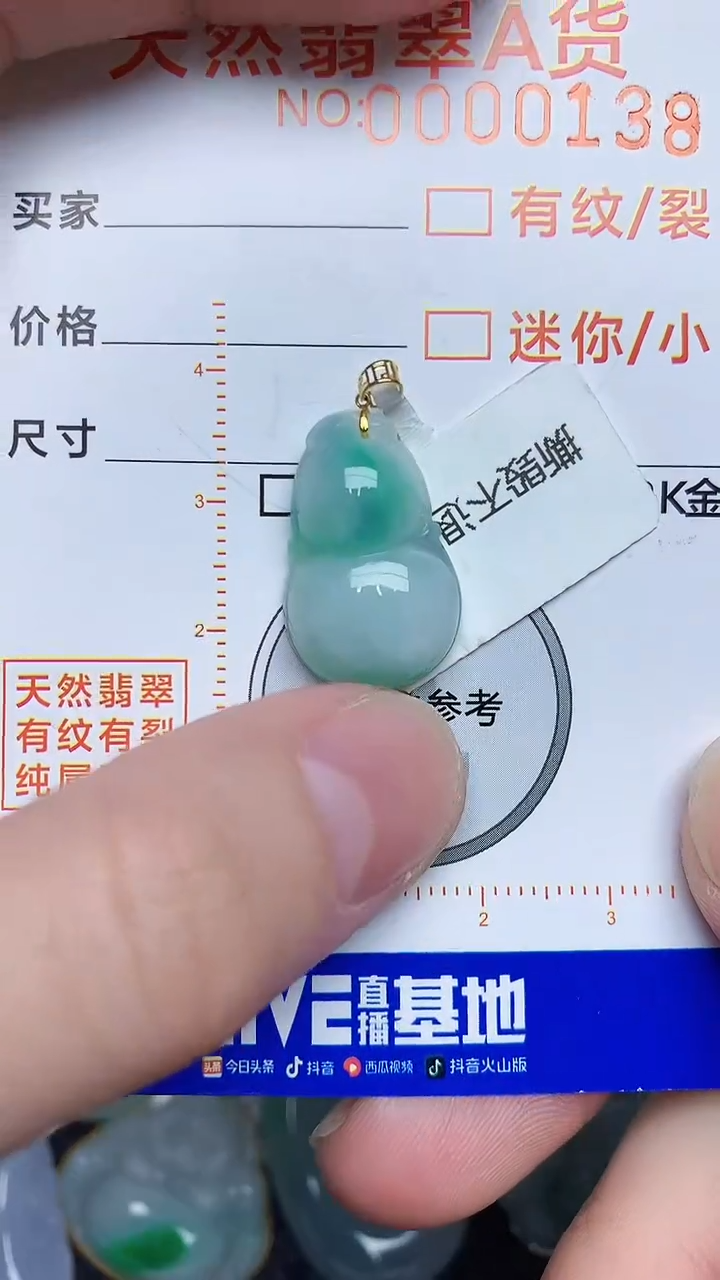 【闪购商品】翡翠颈饰未镶嵌4534534534