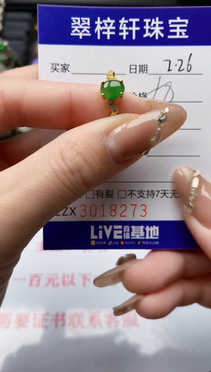 【闪购商品】翡翠戒指银S925镶嵌/8273