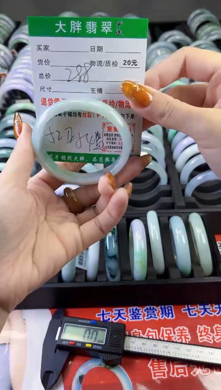 【闪购商品】翡翠手镯未镶嵌翡翠