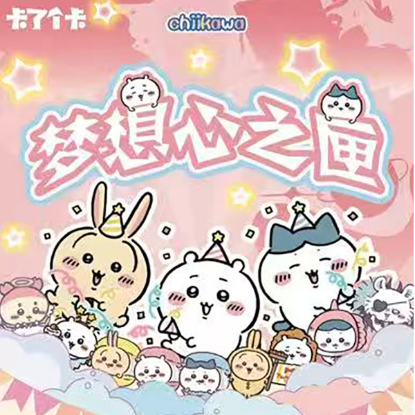  星小猪【直邮福袋】1封chiikawa邮票