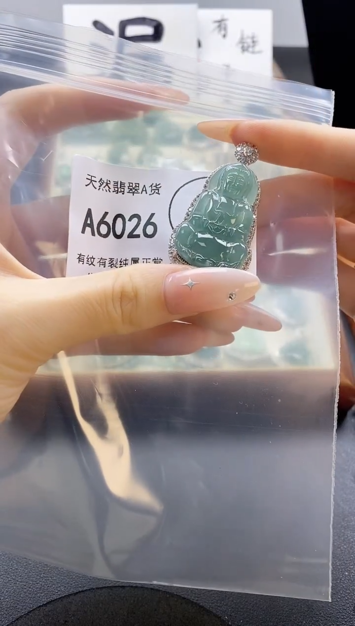 翡翠未镶嵌吊坠(赠链)天然翡翠A货