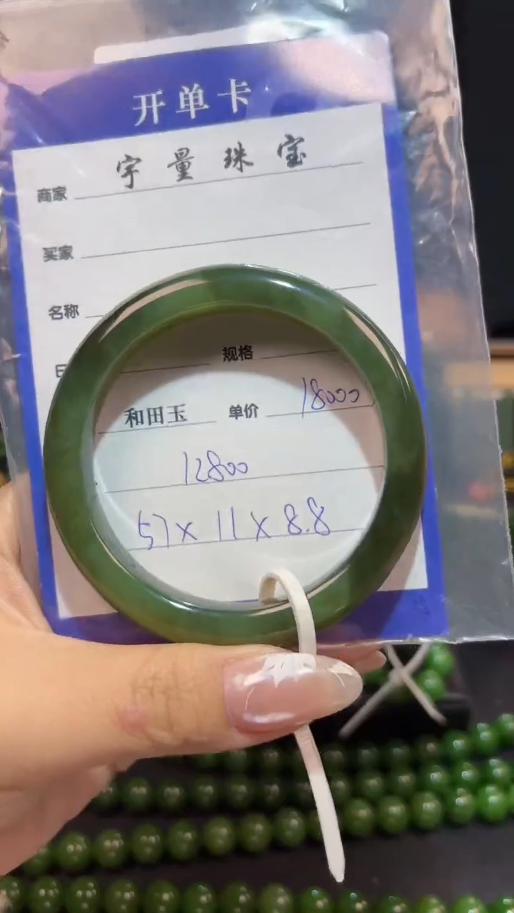 【闪购商品】和田玉（碧玉）手镯未镶嵌1
