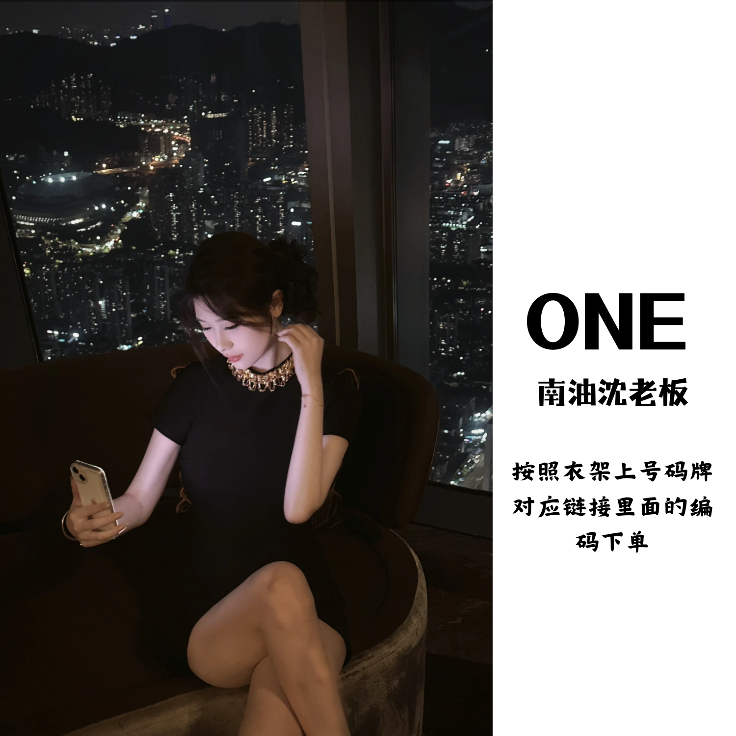 【59号】ONE 夏季轻奢高定连衣裙