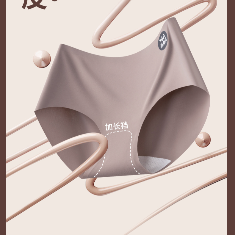 黛凡妮10A桑蚕丝无痕隐形内裤ZDN62505
