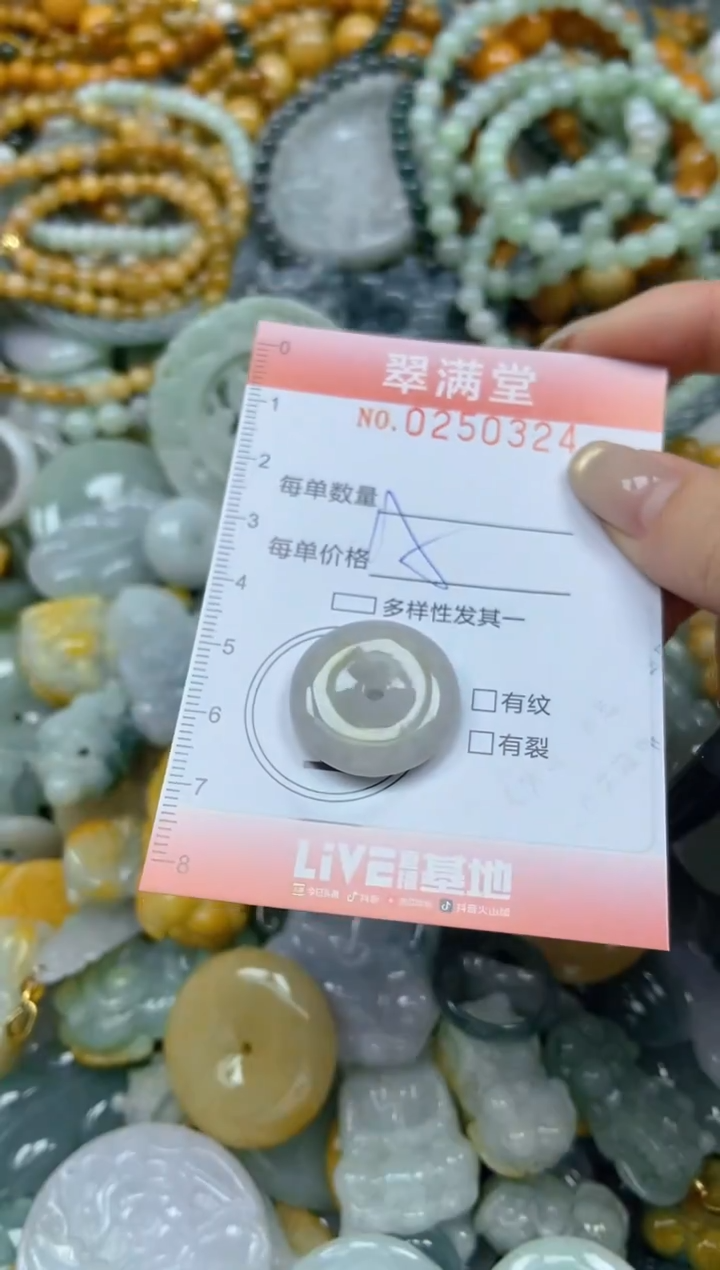 未镶嵌挂件翡翠闪购0250324