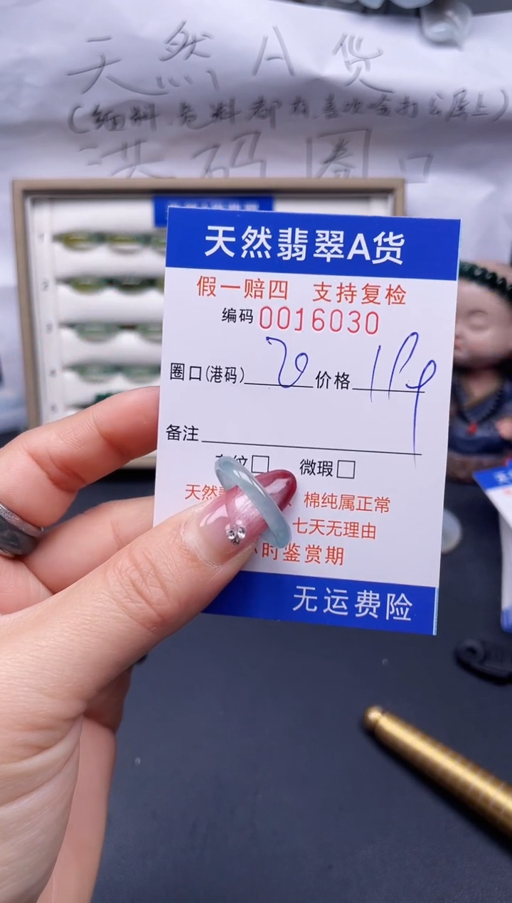 【闪购商品】翡翠戒指未镶嵌20*16030--