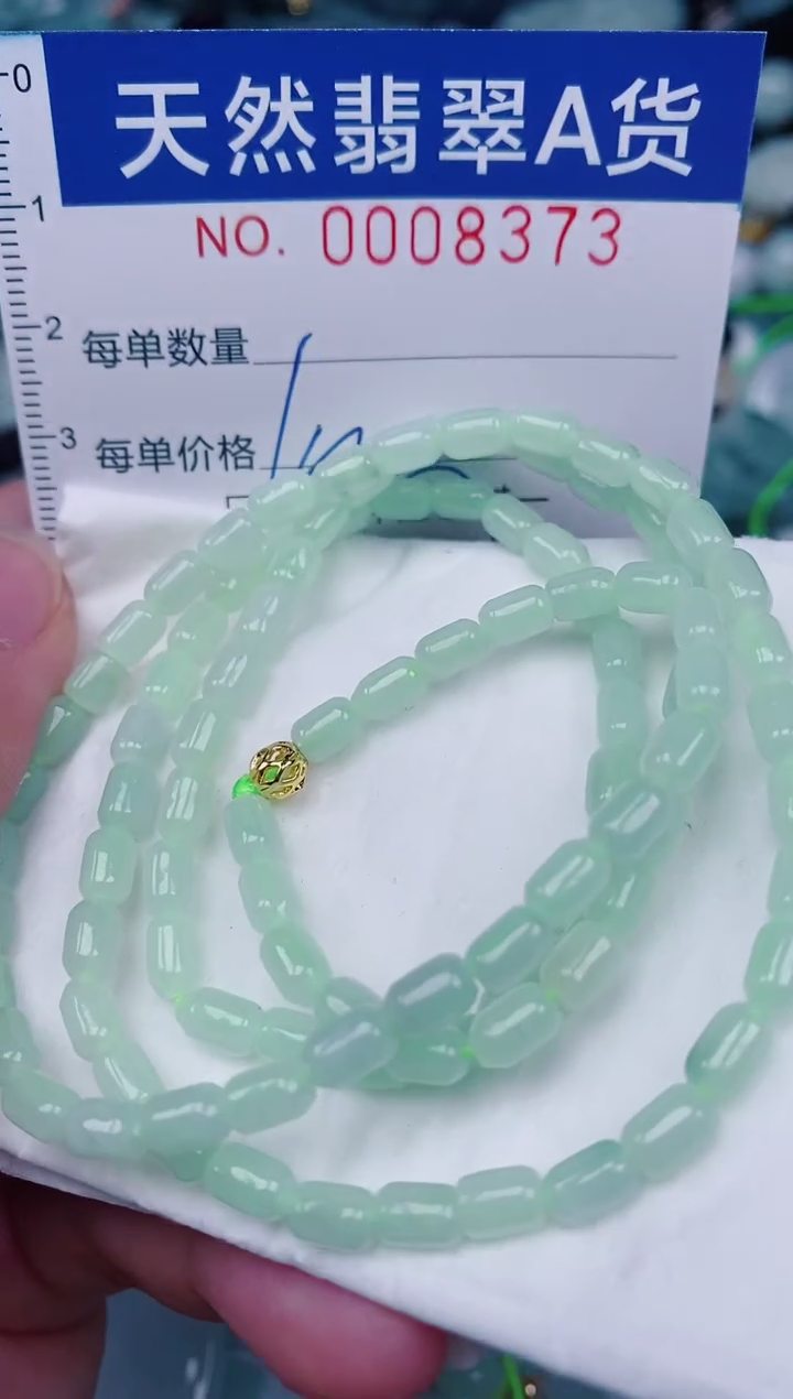 颈饰未镶嵌翡翠00008373