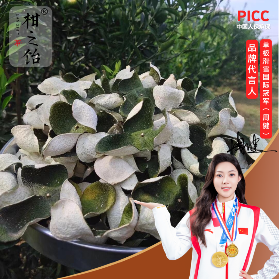 柑之饴月月精选【新会天马2025年圈枝大青皮】【限量精品福利】