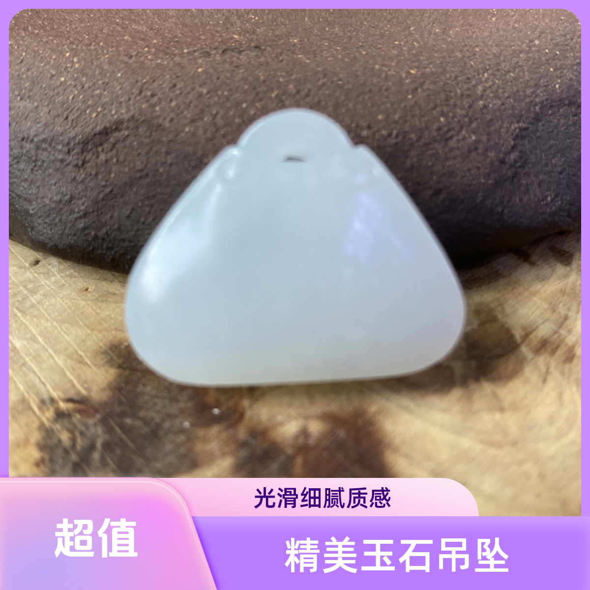 和田玉平安宝宝锁简约