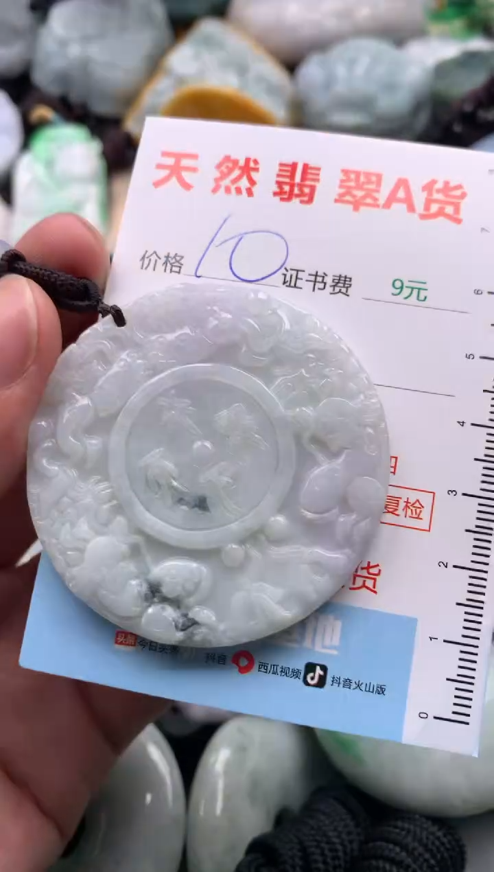 【闪购商品】翡翠吊坠(不含链)未镶嵌1
