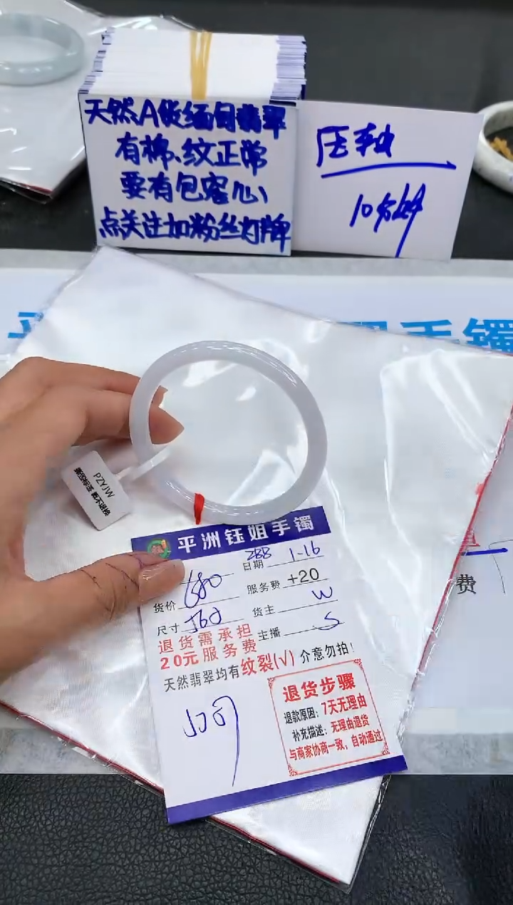 【闪购商品】翡翠手镯未镶嵌11111111111111