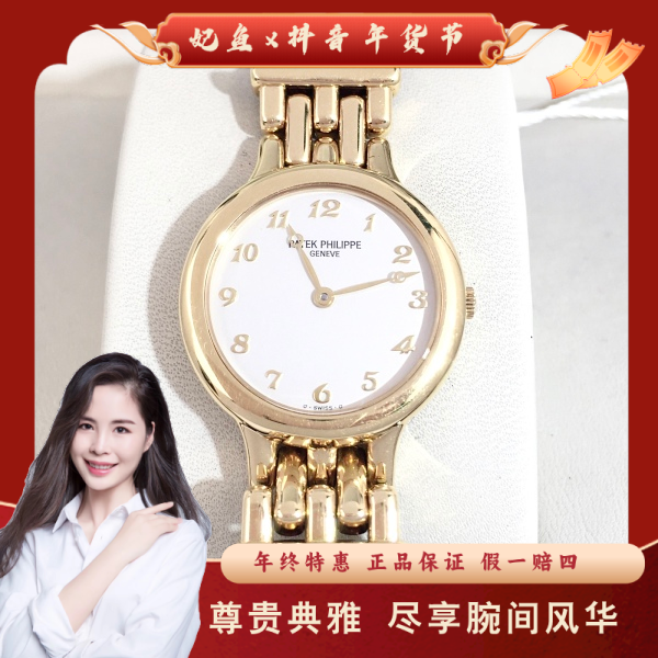 百达翡丽/石英表/95新/表径25/C1383372793/250123PY0017