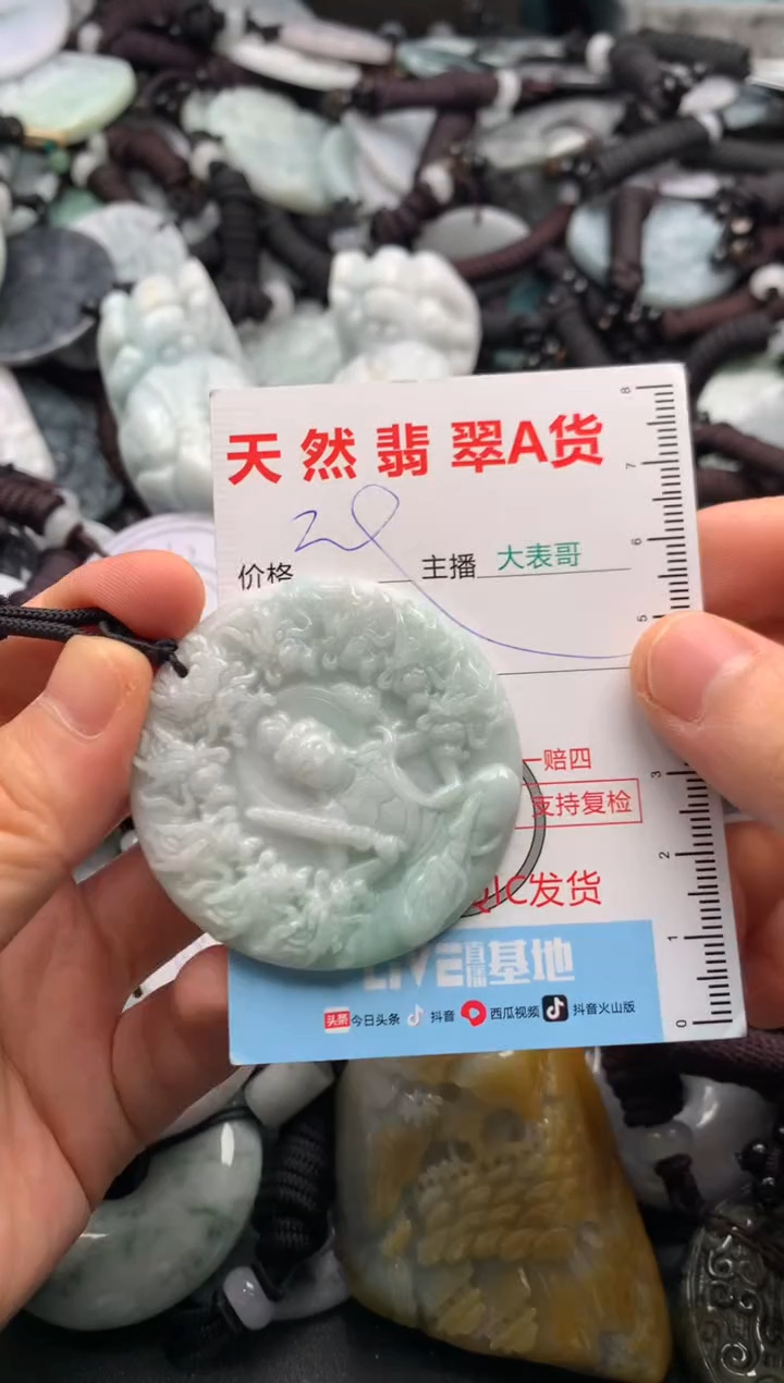 【闪购商品】翡翠吊坠(不含链)未镶嵌1