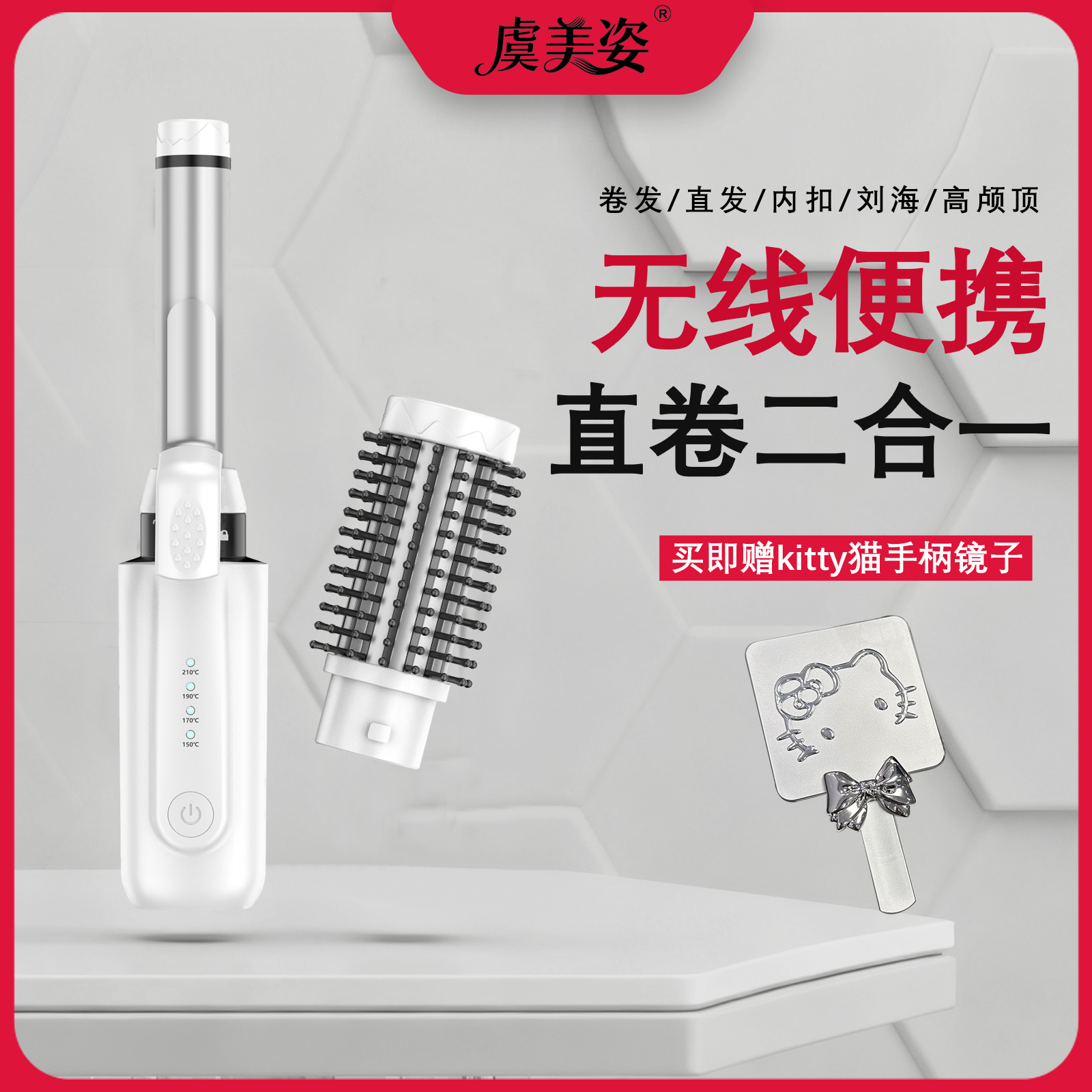 无线卷发棒持久定型负离子不伤发卷直发梳蓬松高造型颅顶卷发神器