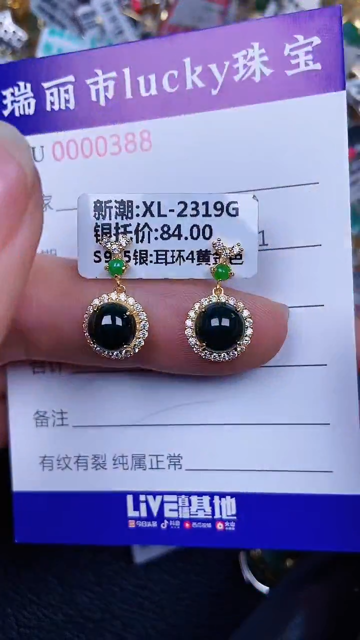 颈饰银S925镶嵌翡翠03878