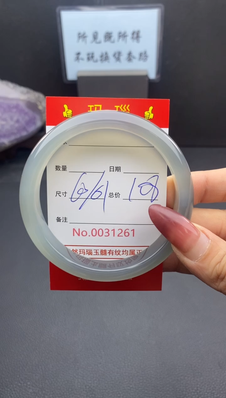 【闪购商品】玛瑙/玉髓手镯未镶嵌31261