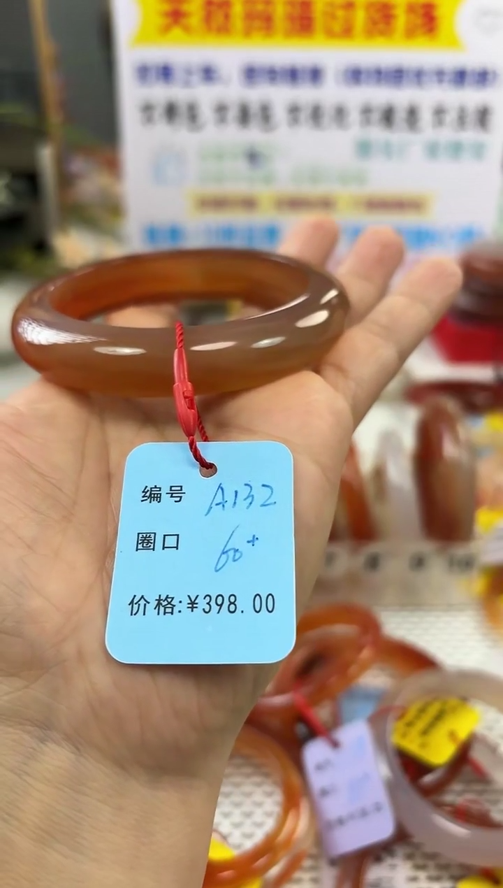 手镯玛瑙/玉髓未镶嵌小*叮132