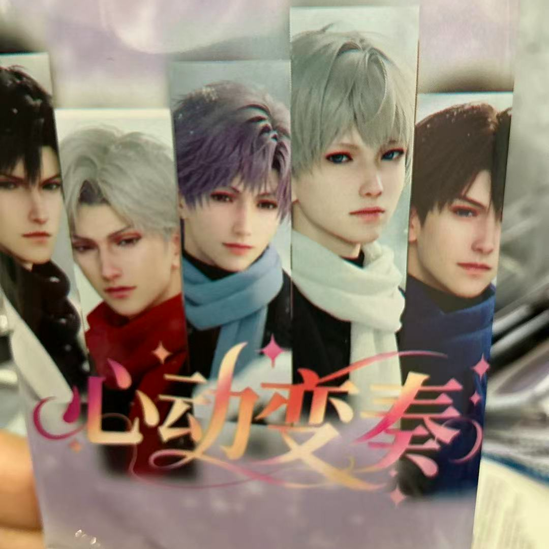 恋与深空《心动变奏》星昼文创小卡（直播代拆）