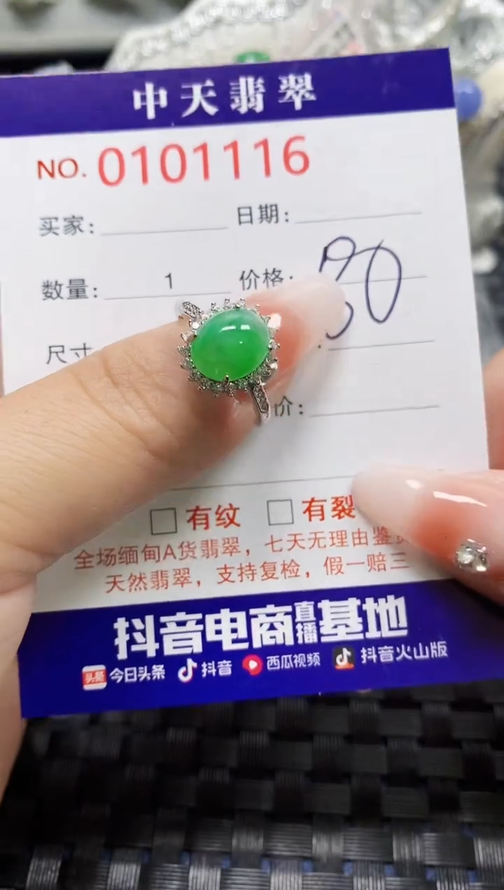 【闪购商品】翡翠戒指银S925镶嵌1116