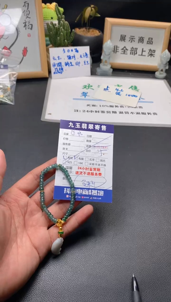 【闪购商品】翡翠手串未镶嵌福利