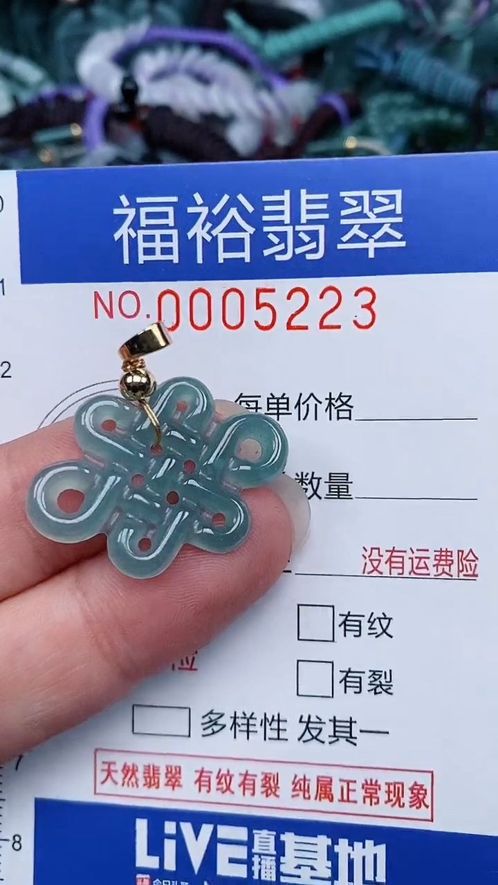 颈饰未镶嵌翡翠...0005223