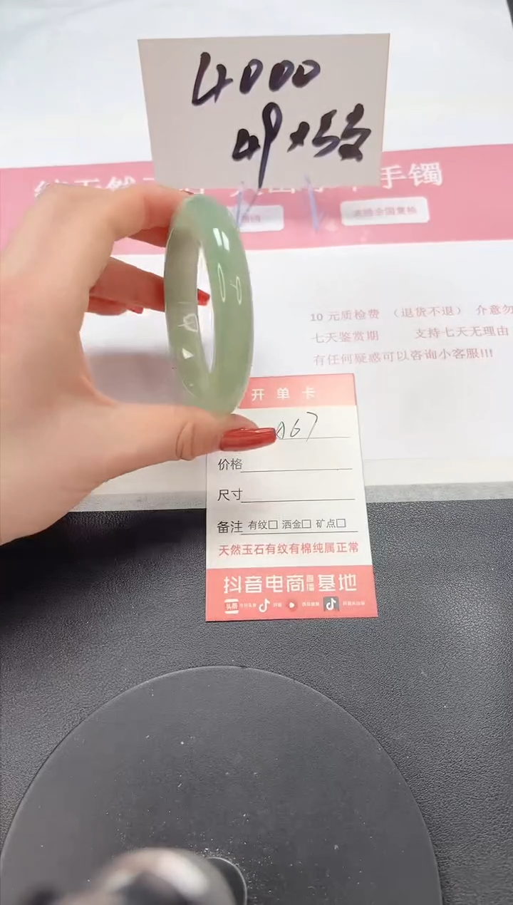 【闪购商品】石英质玉手镯未镶嵌A67-57.3