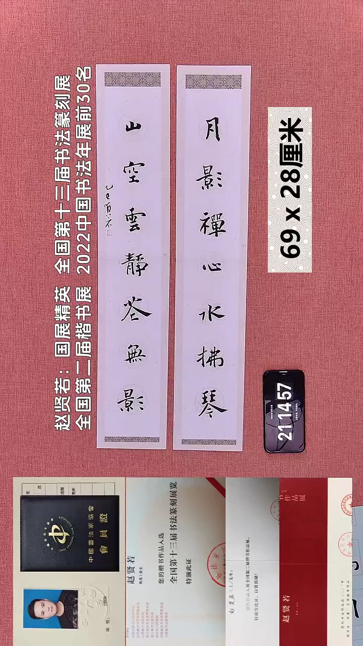 书法100    赵老师书法作品