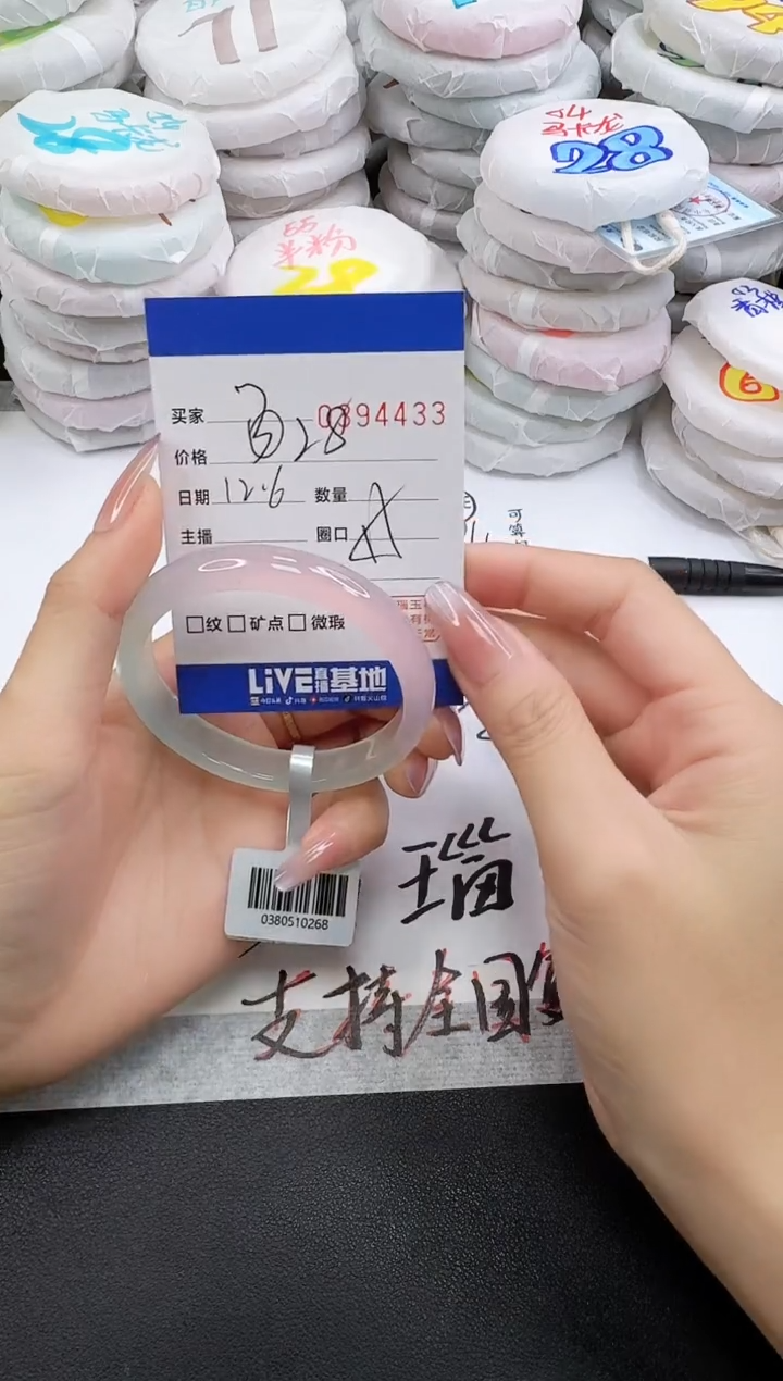 手镯玛瑙/玉髓未镶嵌4433