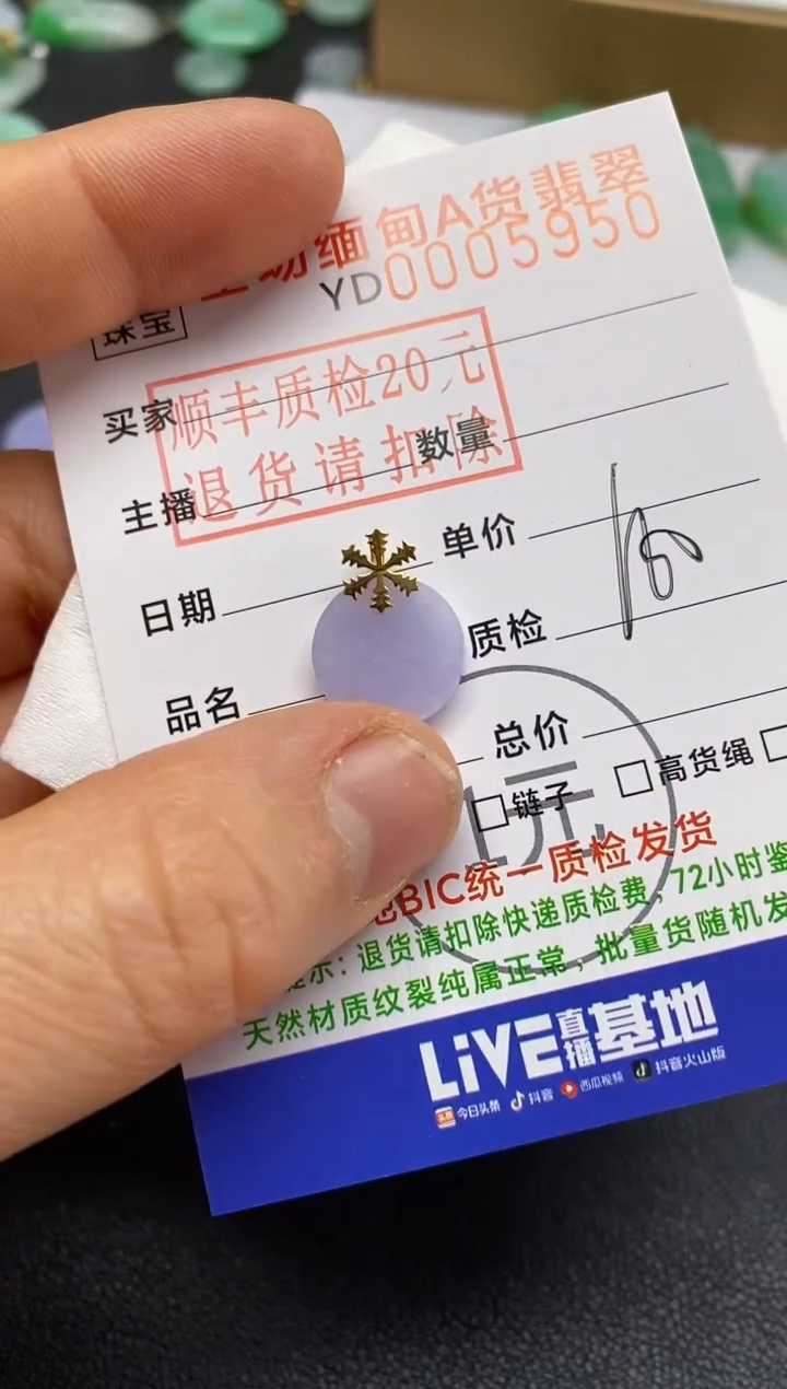 【闪购商品】翡翠吊坠(不含链)18K金镶嵌无事牌