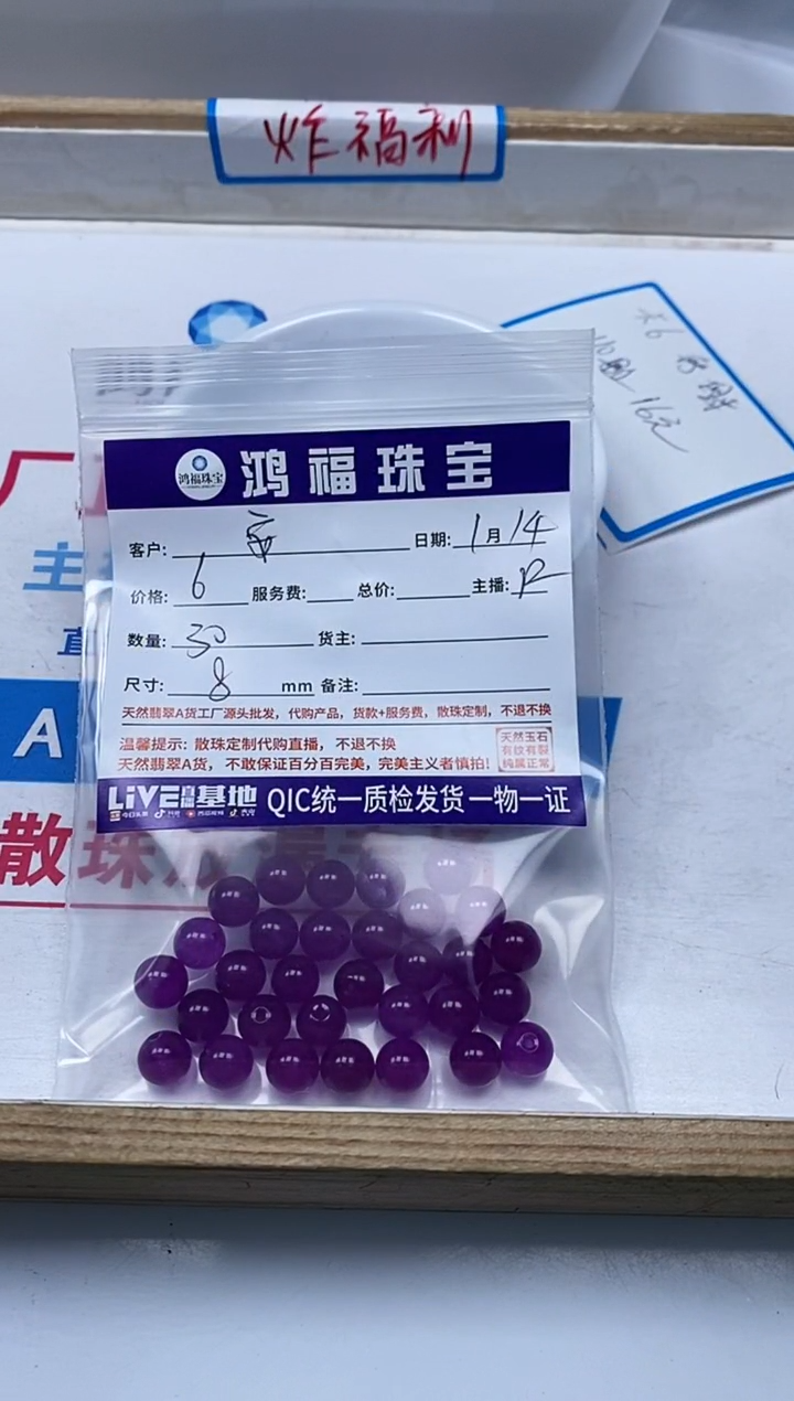 【闪购商品】玛瑙/玉髓散珠未镶嵌舒俱来玛瑙8mm