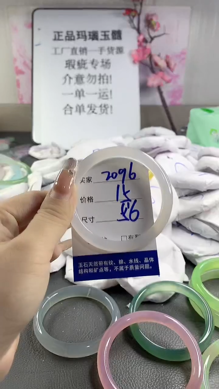 玛瑙/玉髓手镯未镶嵌2096