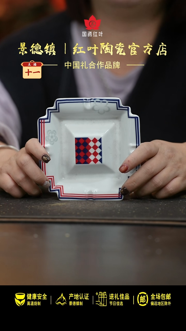 瓷1个微瑕苏格兰调八角烟缸