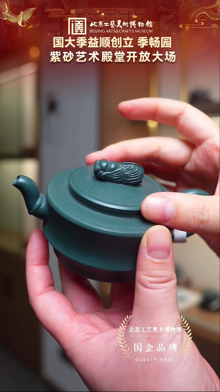 茶壶紫砂45宜兴紫砂 季畅园专场老墨绿