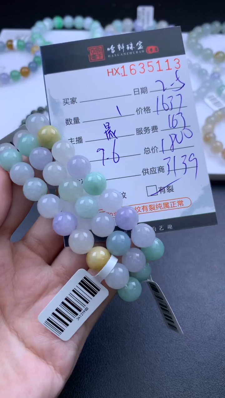 【闪购商品】翡翠挂件未镶嵌哈轩 珠串1（有纹有裂）（多样性发其一）