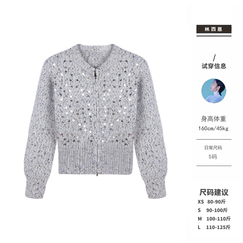 西恩定制●人鱼姬闪闪亮片重工毛衣外套LNQ5MY6345