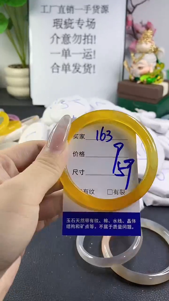 手镯玛瑙/玉髓未镶嵌163