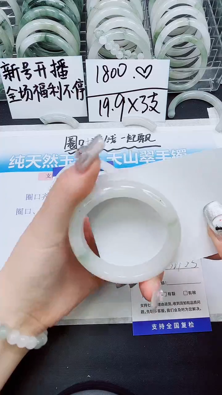 【闪购商品】石英质玉手镯未镶嵌A57-52`53`