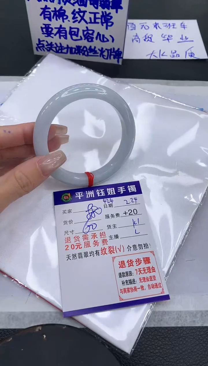 【闪购商品】翡翠手镯未镶嵌1111111111