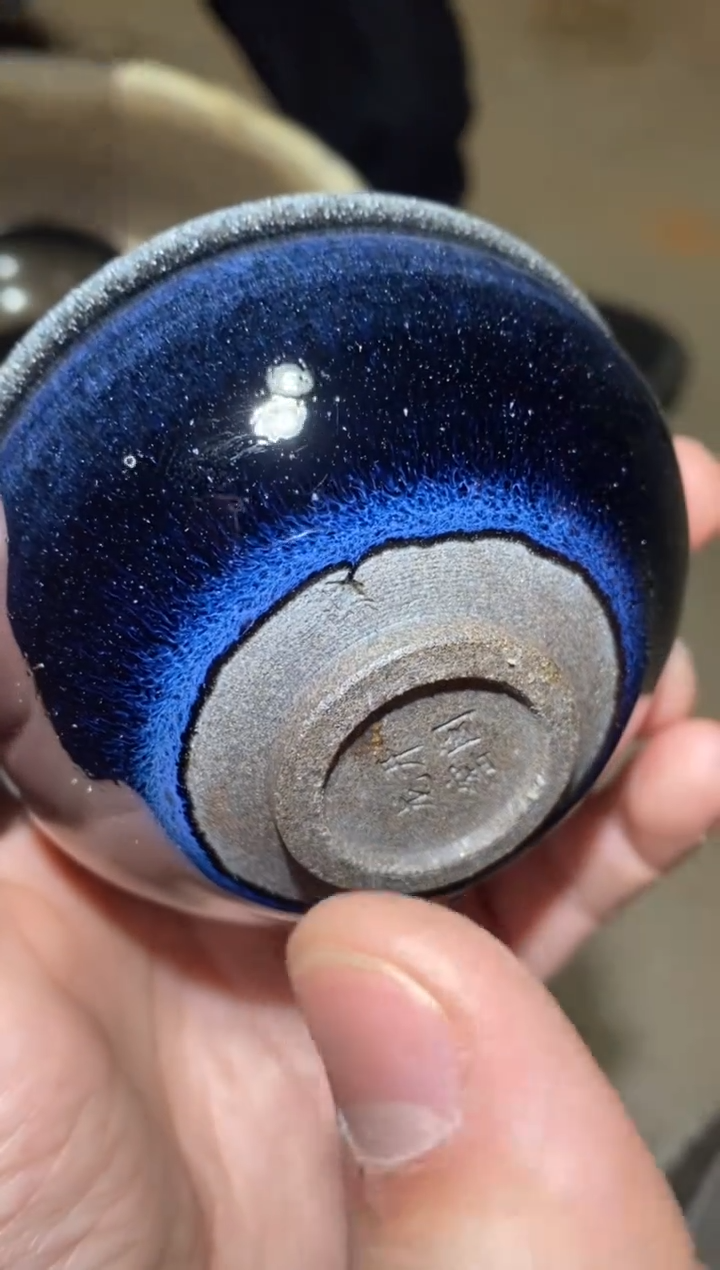 【闪购商品】茶盏闽窑茶器 开闽龙窑