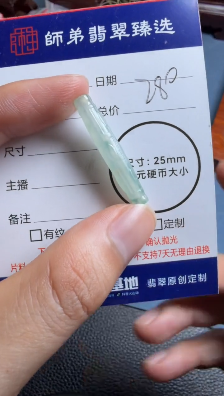 未镶嵌定制翡翠...