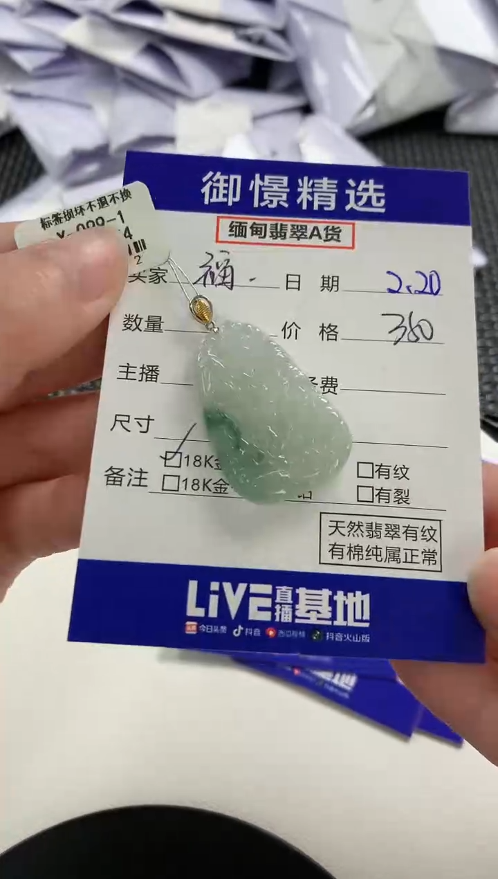 【闪购商品】翡翠颈饰18K金镶嵌24         