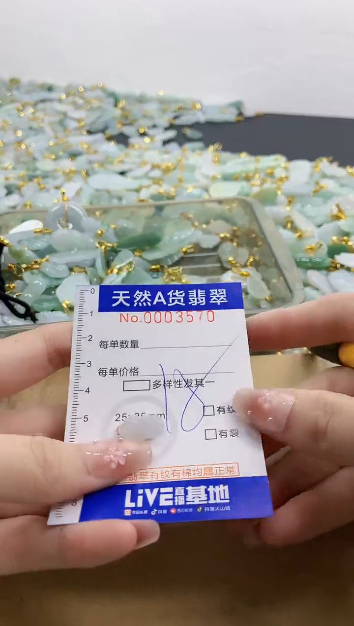 颈饰未镶嵌翡翠天然A货翡翠