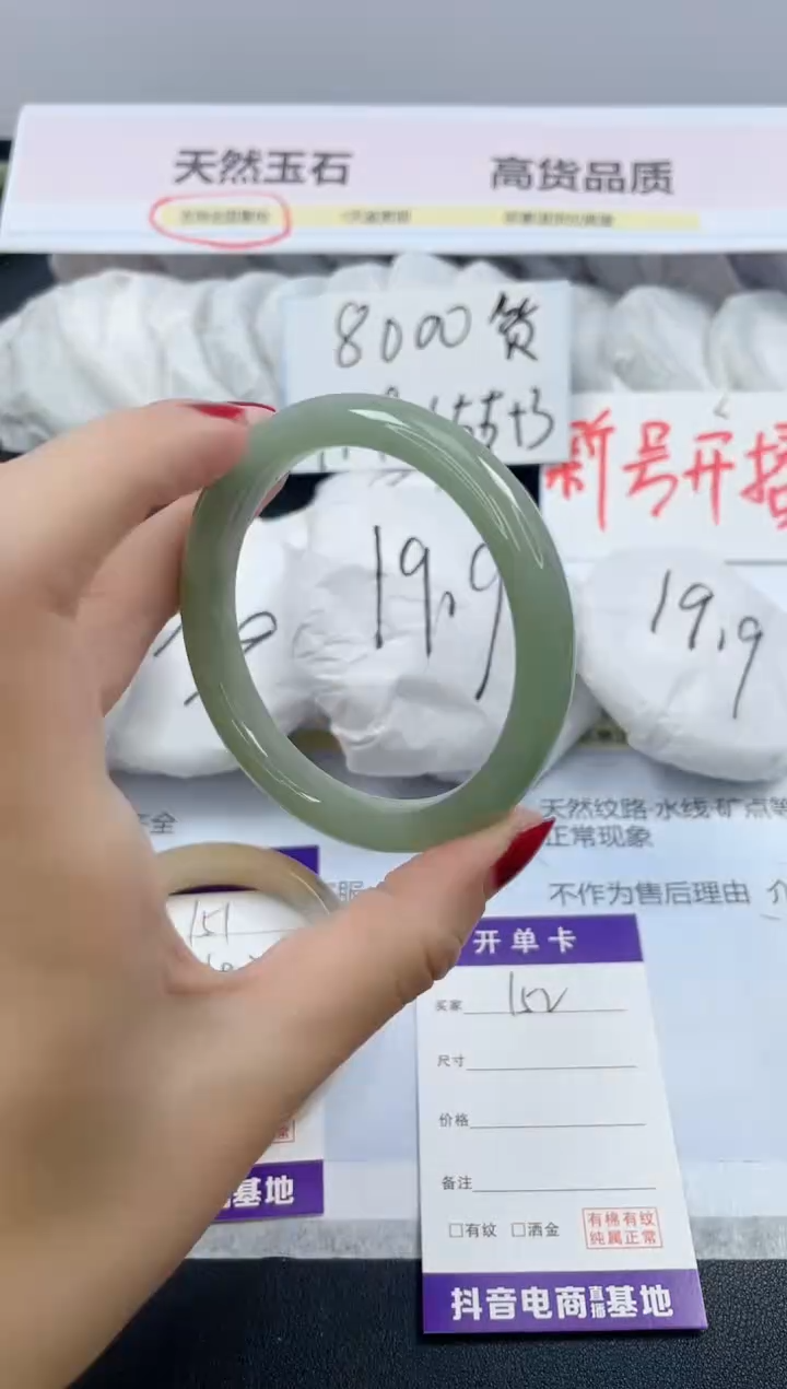 【闪购商品】石英质玉手镯未镶嵌152/56.5