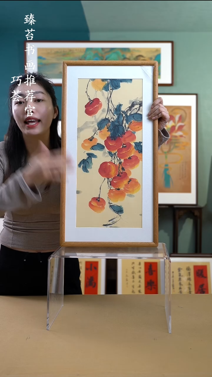 【闪购商品】国画36*69 柿子 手写手绘摆台